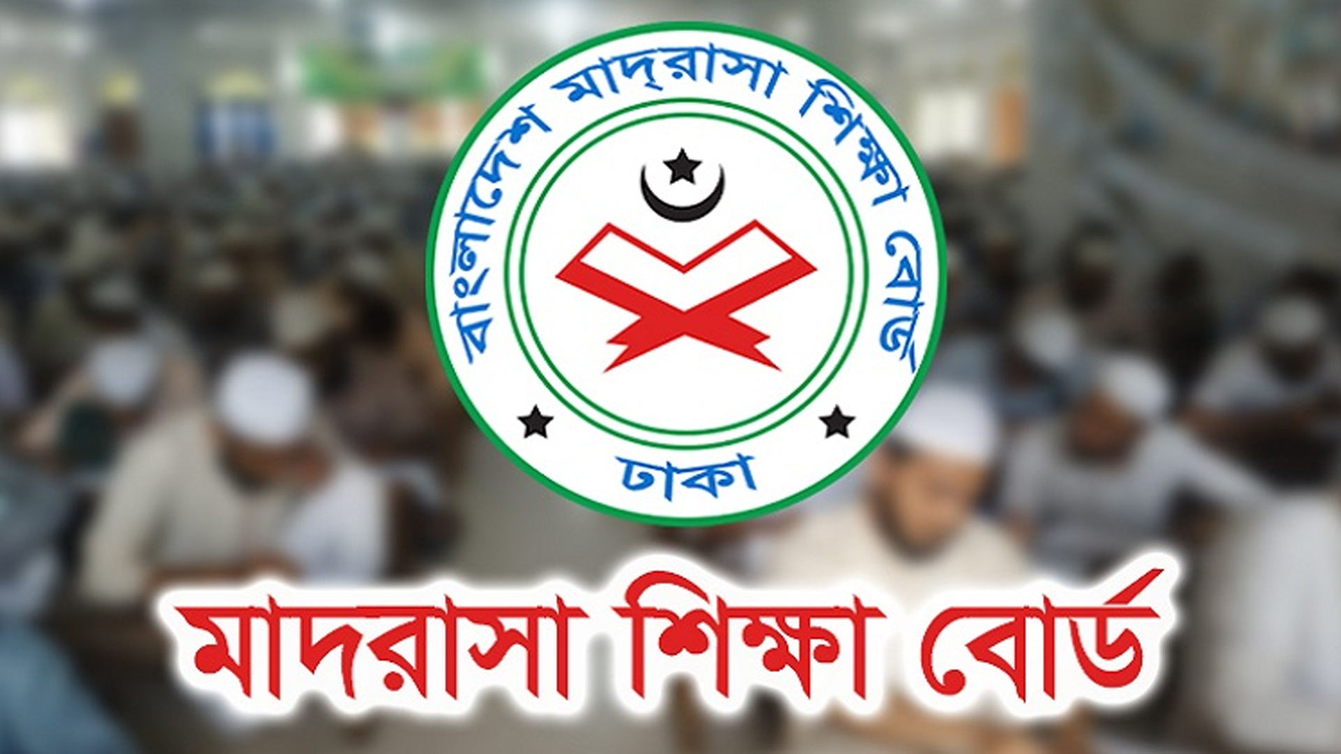 Madrasha Education: Preserving Knowledge, Empowering Generations